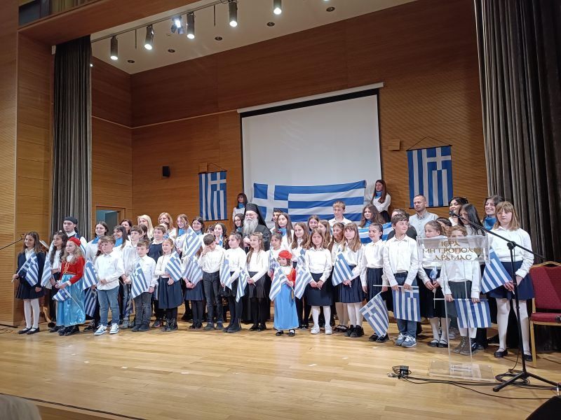 Γιορτή 25ης Μαρτίου Κατηχητικών Συνάξεων Δράμας